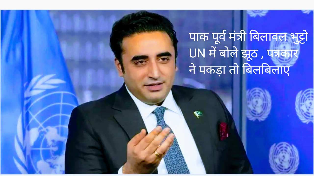 PAKISTHAN Ex. FOREGION MINISTER